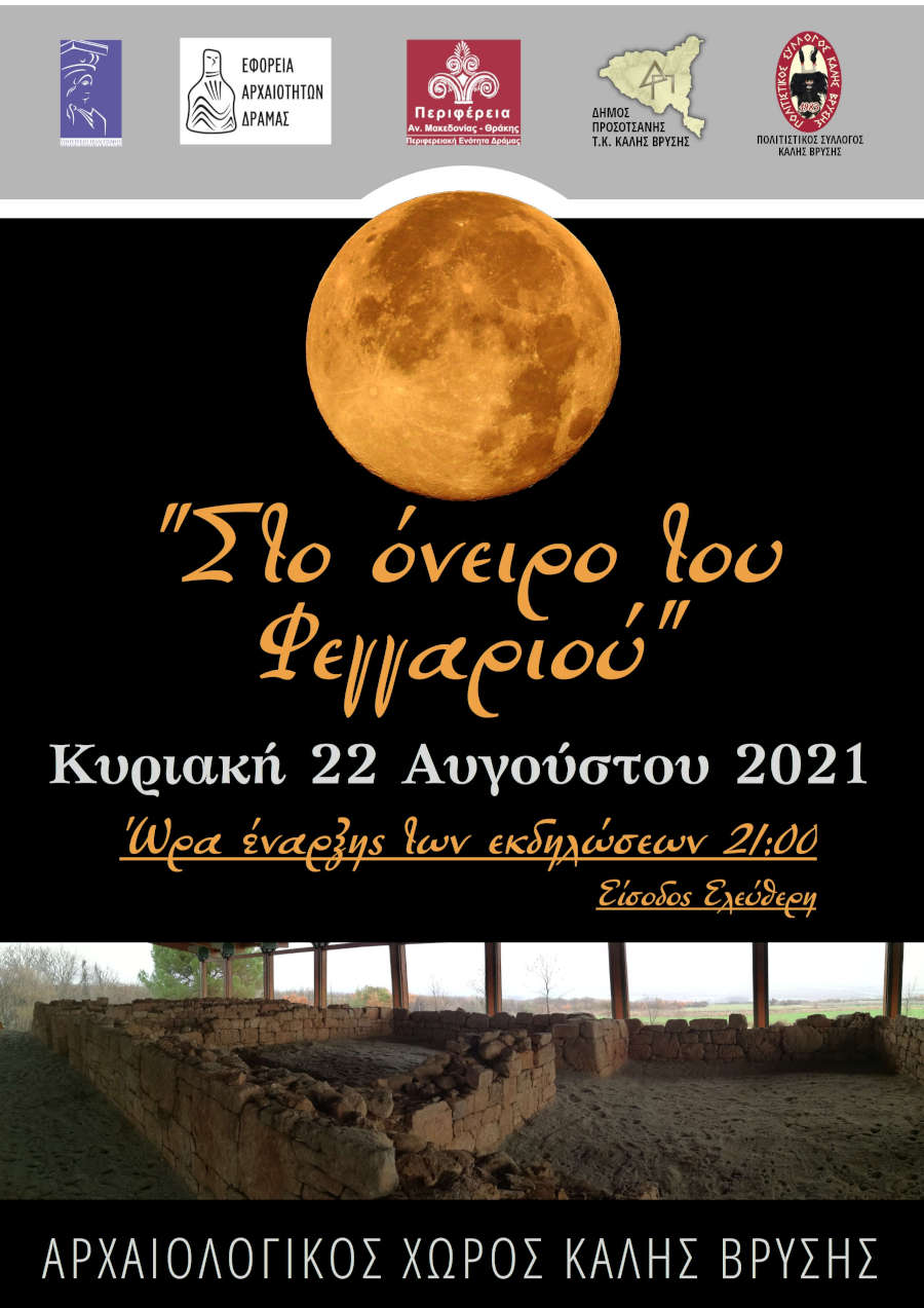 feggari2021web