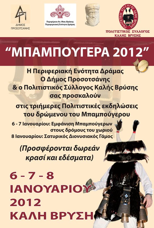 babougera2012