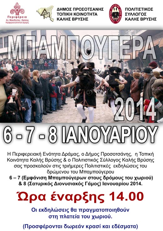 mpampougera2014